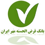 نتایج آزمون استخدامی بانک قرض الحسنه مهر ایران
